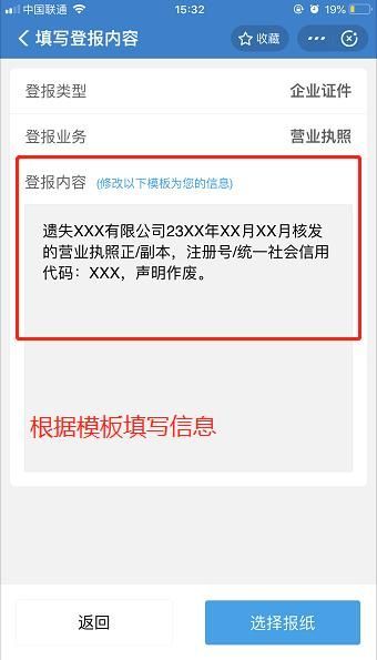 如何办理营业执照网上挂失(如何办理营业执照流程)