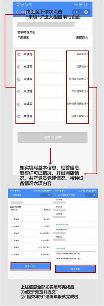 个体工商年报查询系统(个体工商年报异常怎么解除)