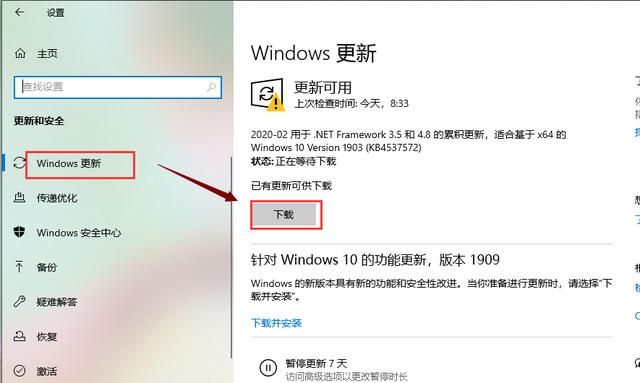 win10下载的更新文件在哪里(win10下载的更新文件怎么删除)