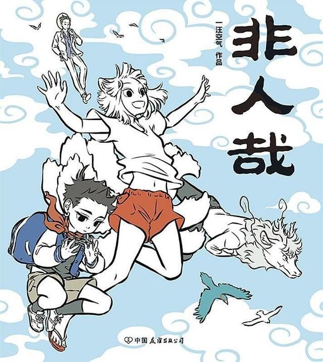 优酷上漫画在哪了的简单介绍