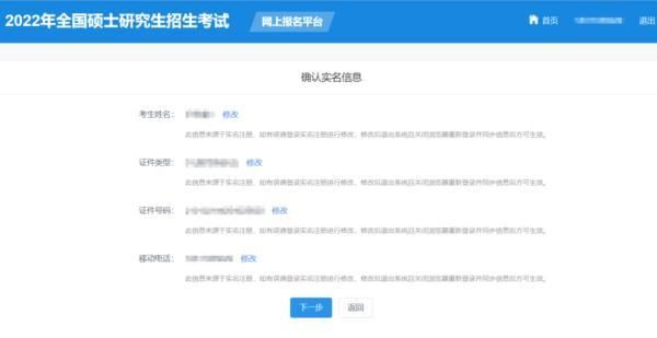 毕业生考研报名须知(往届毕业生考研报名须知)