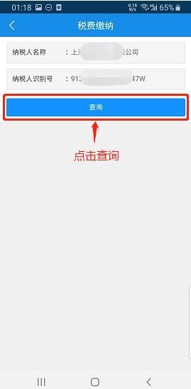 四川省税务app(四川省税务干部学校)