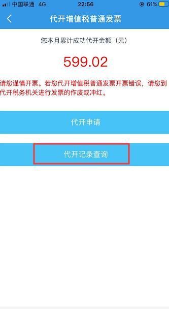 四川省税务app(四川省税务干部学校)