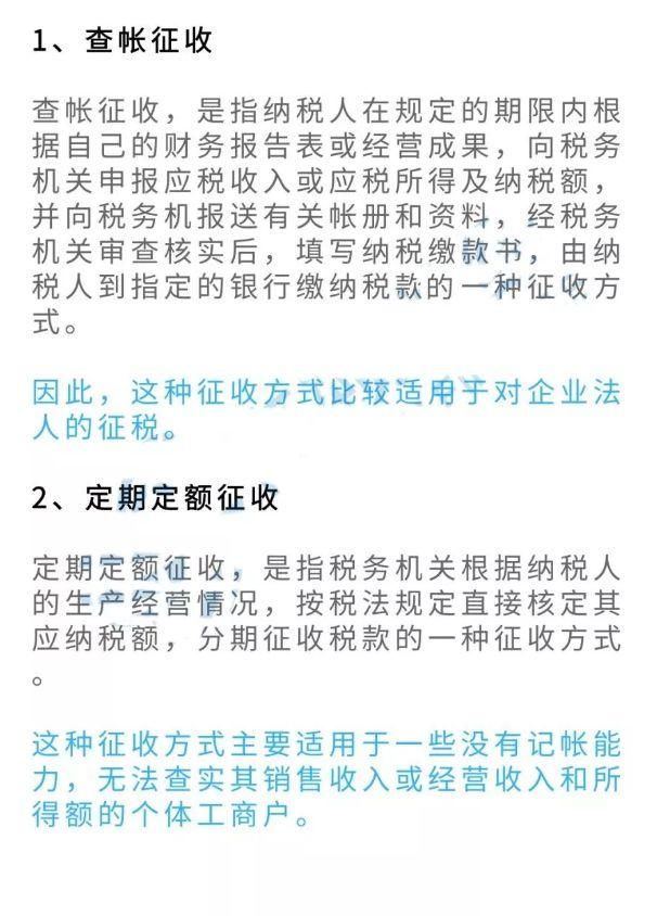 税务局查个体户帐都查什么的简单介绍