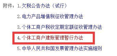 税务局查个体户帐都查什么的简单介绍