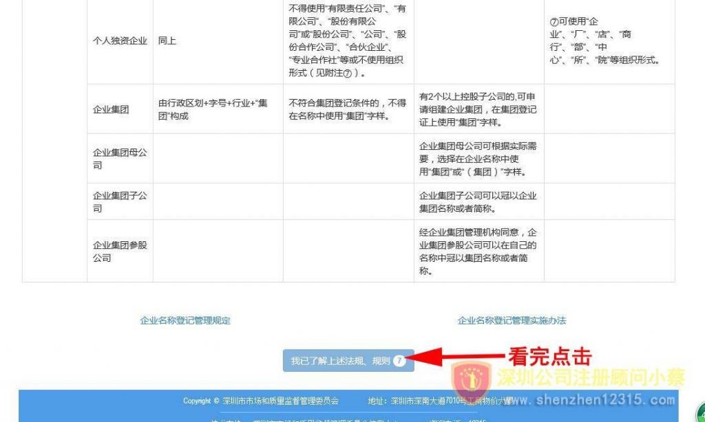 企业名称自主申报流程(安徽淮南企业名称自主申报流程)