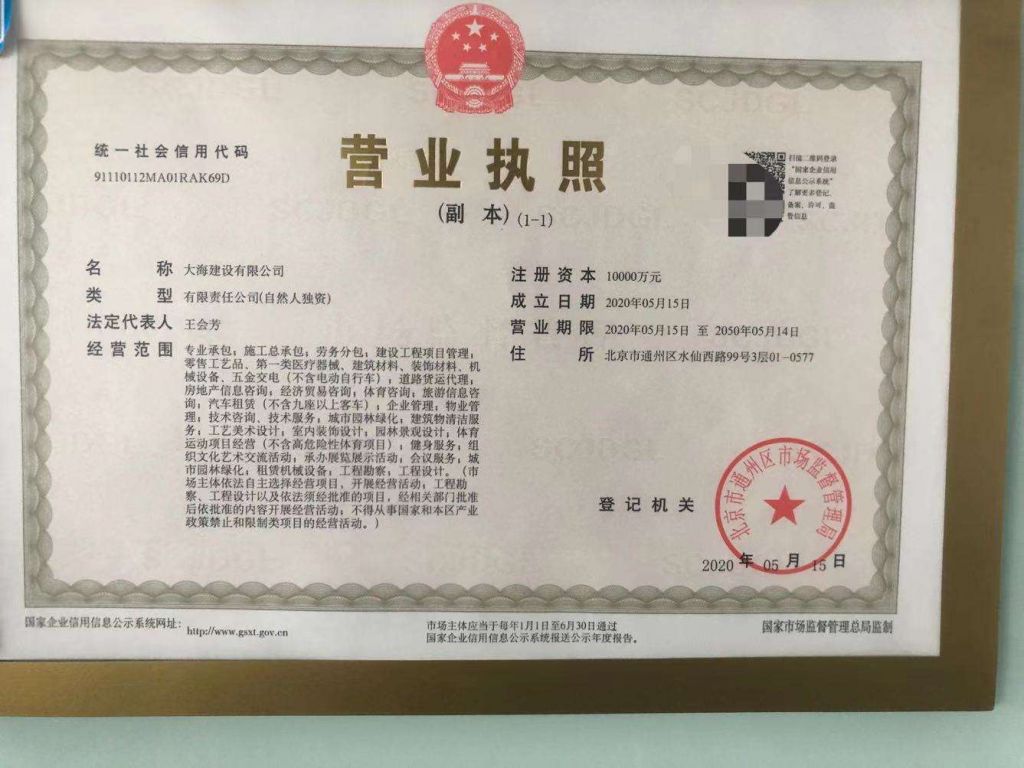 南通注册公司(南通注册公司中介)