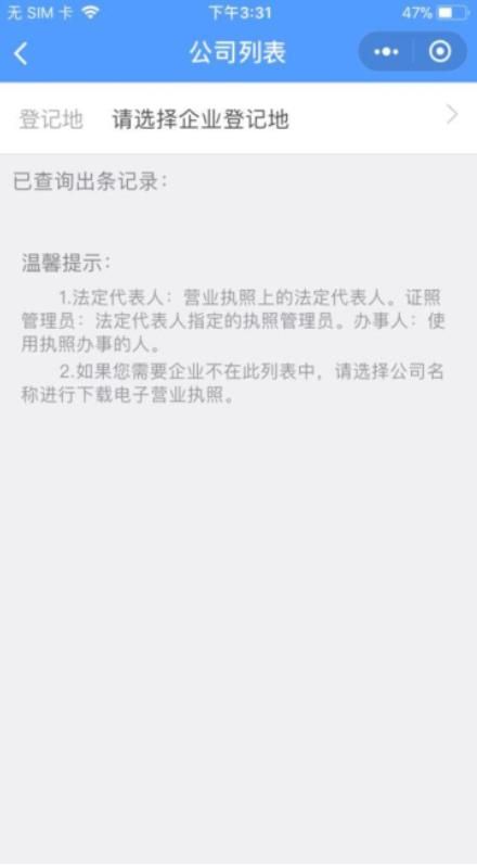 工商管理网上办理系统(工商管理登记系统)