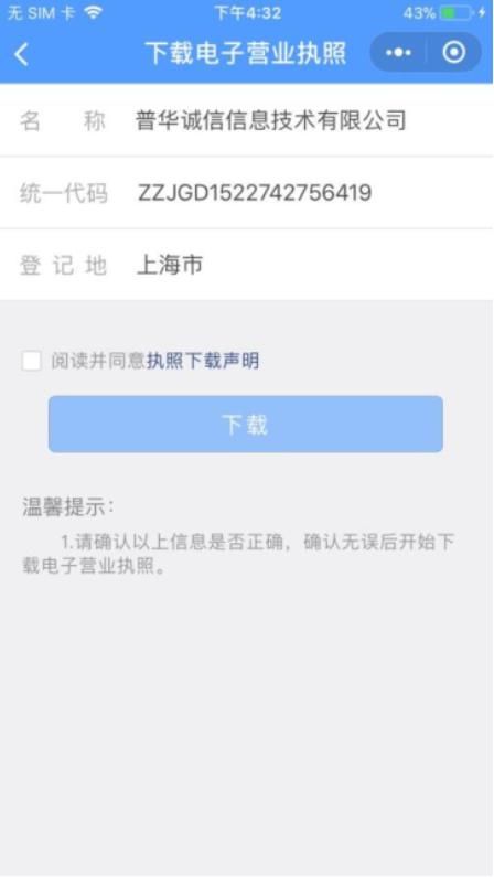 工商管理网上办理系统(工商管理登记系统)