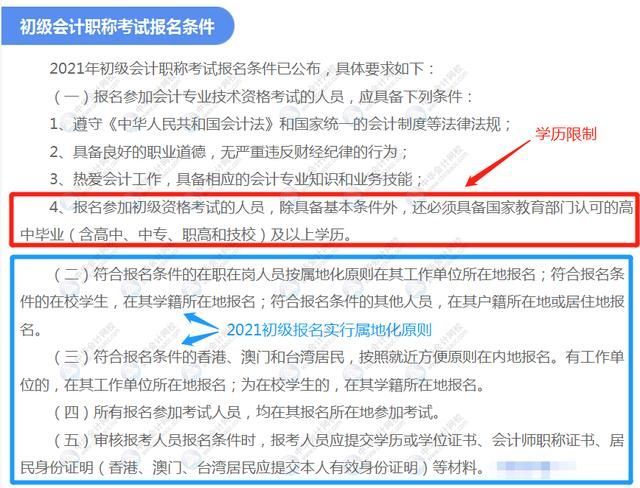 会计证在哪报名(考会计证在哪报名)