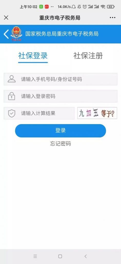 重庆医疗保险什么时候交(重庆市医疗保险)