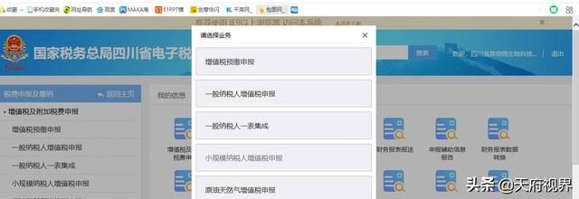 小规模纳税人怎样零申报操作流程(小规模纳税人连续零申报)