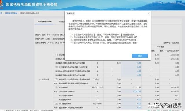 小规模纳税人怎样零申报操作流程(小规模纳税人连续零申报)