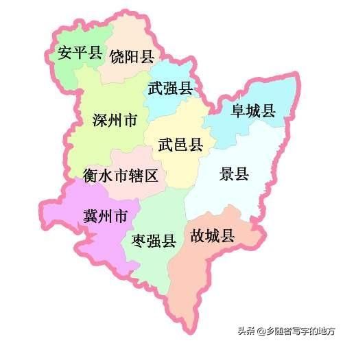 衡水在哪个省哪个市(衡水属于哪个省)