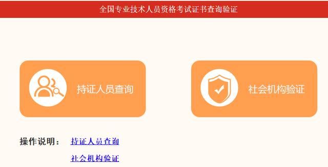 中国人事考试网查询(中国人事考试网官网登录)