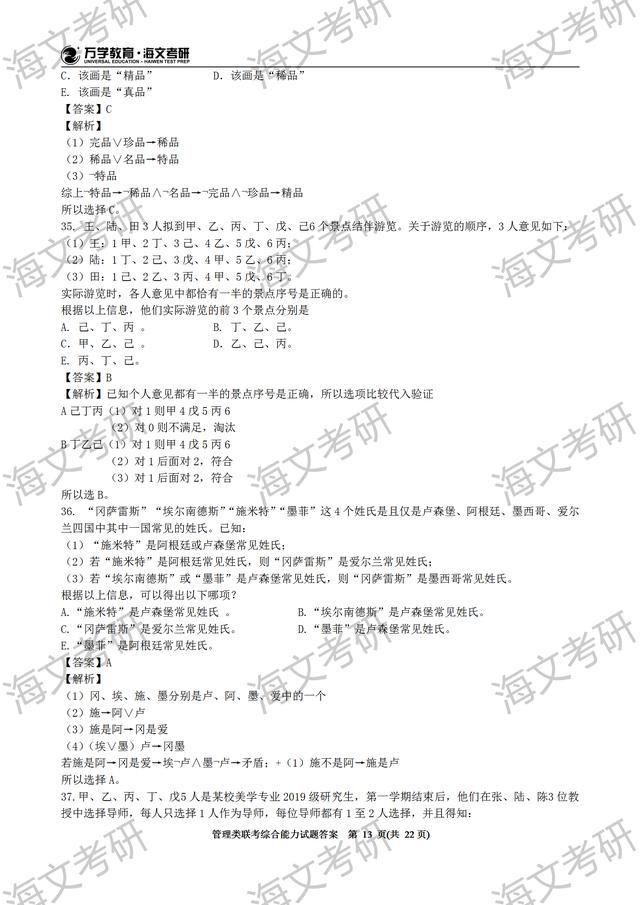 全国硕士研究生考试答案(硕士研究生读几年)