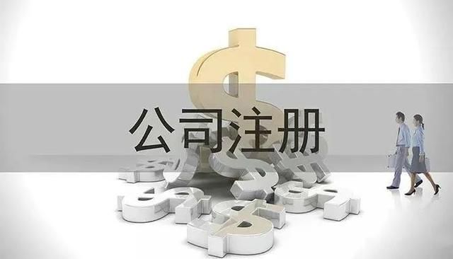 工商登记注册资金要求(北京工商网上服务平台)