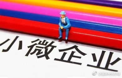 社保小微企业优惠政策2020年(企业社保补贴政策2020)