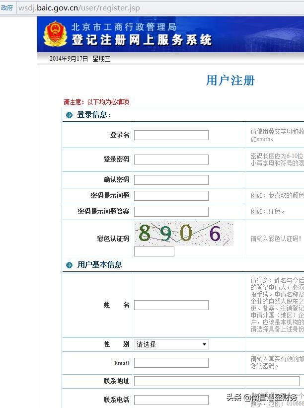 重庆工商登记网上核名(重庆工商局官网查询系统)