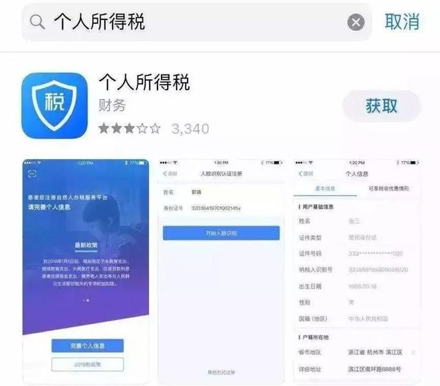 广西税务局网站首页(广西税务app)