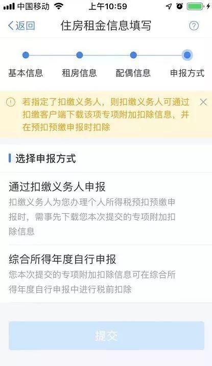 广西税务局网站首页(广西税务app)