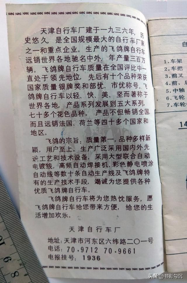 天津二手自行车网(天津二手自行车市场)