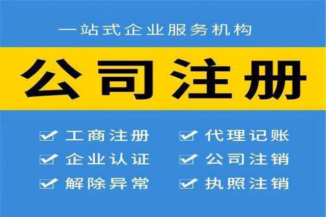 自己注册公司起什么名字好(公司注册取名字大全)