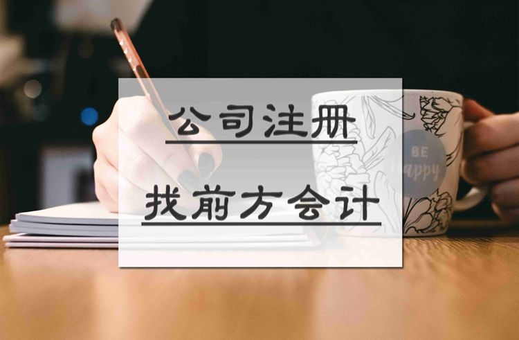 公司注册500万需要多少钱(认缴和实缴的区别)