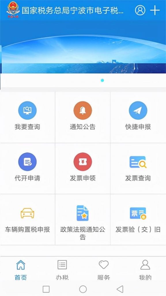 重庆税务app下载(重庆掌上税务app下载)