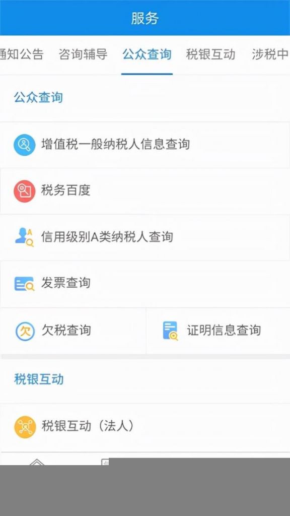 重庆税务app下载(重庆掌上税务app下载)