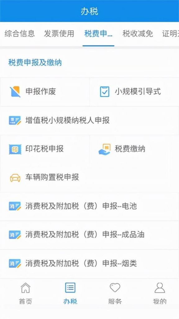 重庆税务app下载(重庆掌上税务app下载)