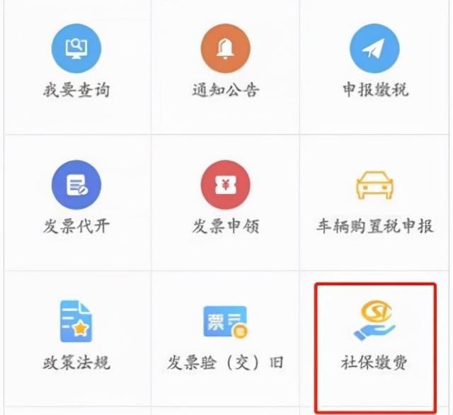 重庆税务app下载(重庆掌上税务app下载)