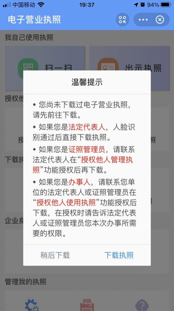 税务局查不到营业执照信息(拿到营业执照未办税务)