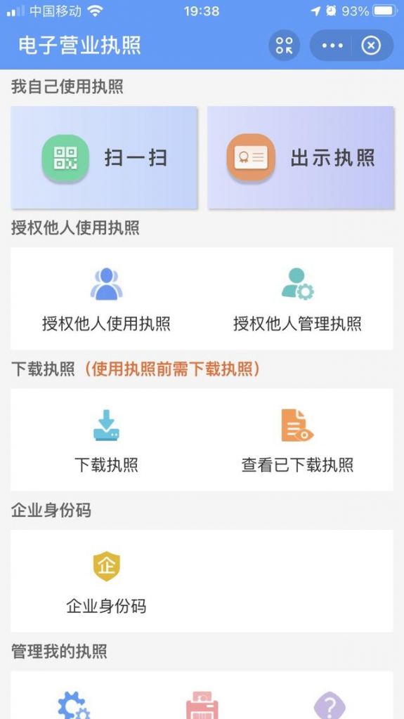 税务局查不到营业执照信息(拿到营业执照未办税务)