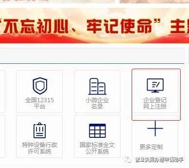 网上申请个人营业执照下载(网上申请个人营业执照官网)