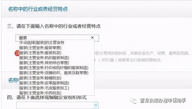 网上申请个人营业执照下载(网上申请个人营业执照官网)