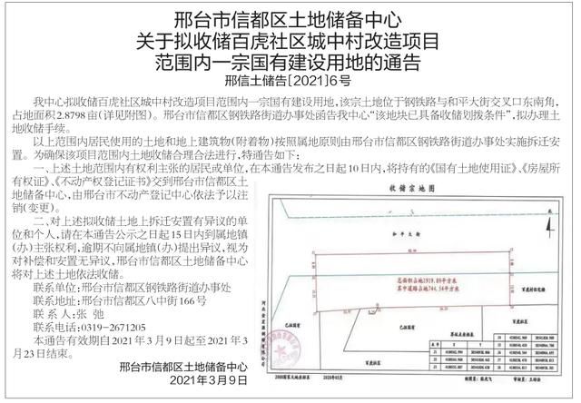 邢台拆车市场在哪里(邢台废旧汽车拆车市场)