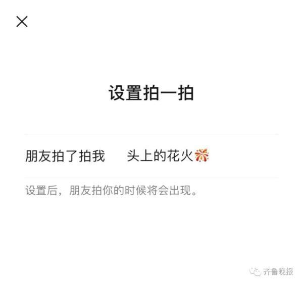 微信拍一拍说话在哪里(微信拍一拍说话)