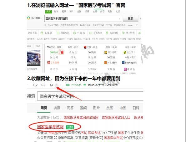 执业医师考试在哪个网站报名(执业医师考试在哪里报名)