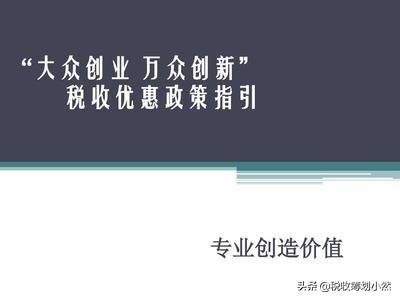 上海税收洼地有哪些地区(上海税收洼地政策)