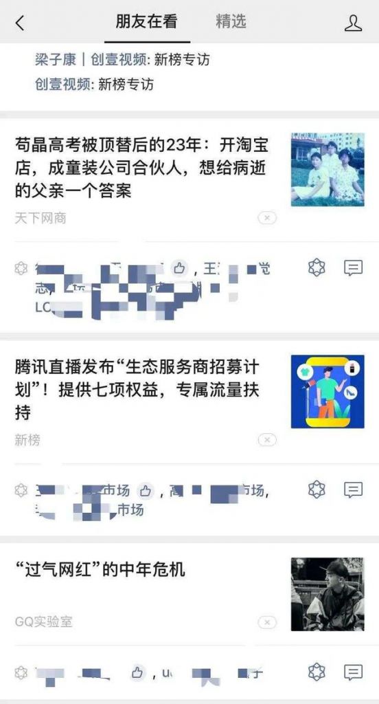 微信在哪里点赞大拇指(微信我的点赞记录在哪里)