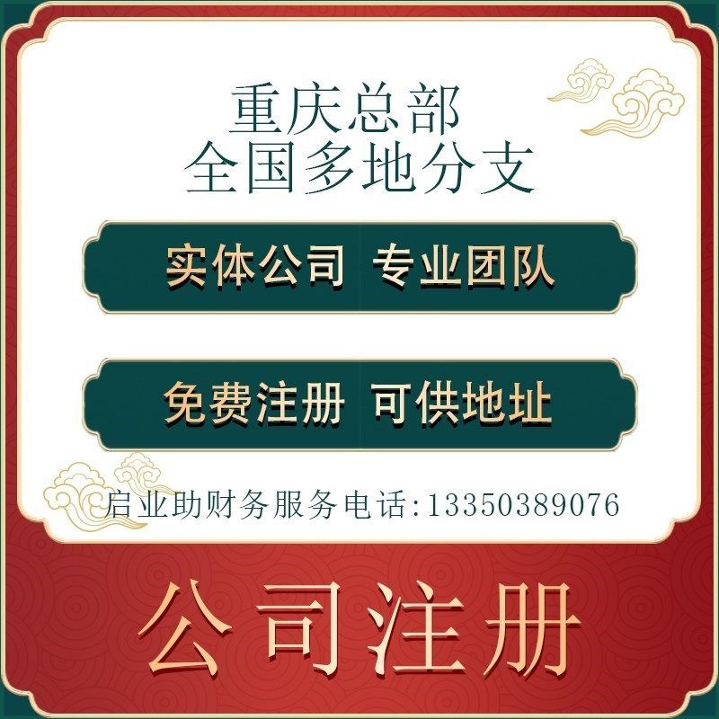 包含沈阳比较靠谱的代账公司的词条