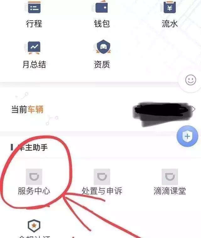 滴滴个人主页在哪里(快手的个人主页在哪里)