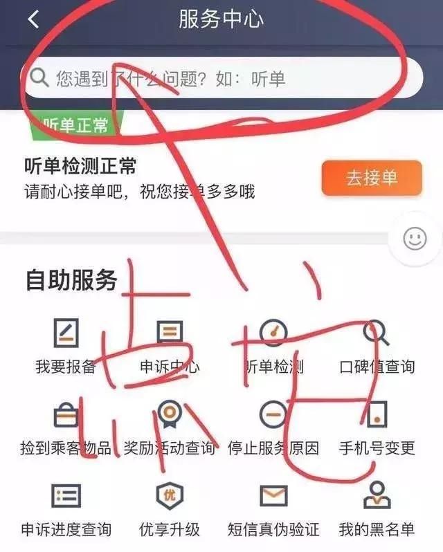 滴滴个人主页在哪里(快手的个人主页在哪里)