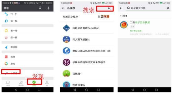 重庆工商app下载安装(工商app下载安装官方免费下载)