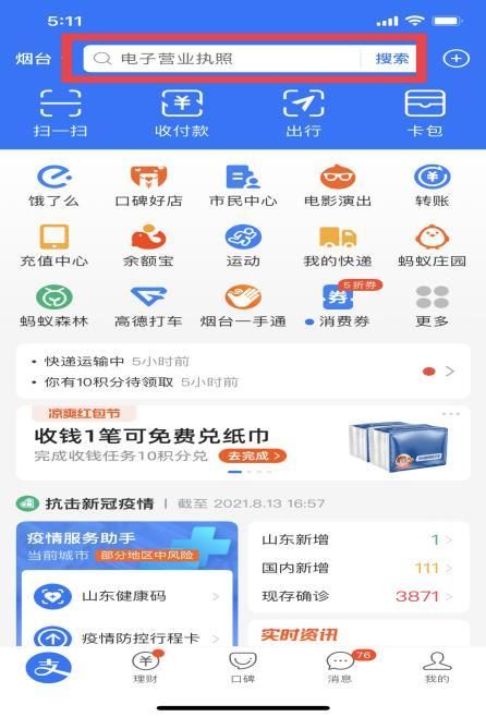 重庆工商app下载安装(工商app下载安装官方免费下载)