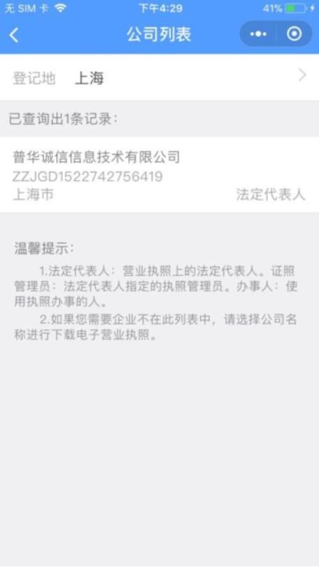 重庆工商app下载安装(工商app下载安装官方免费下载)