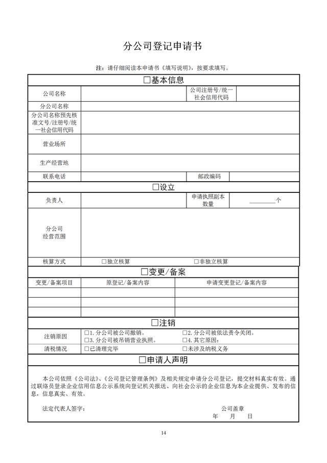 分公司电子税务局注册流程(电子税务局电子签章注册流程)