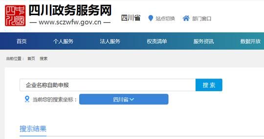 营业执照核名在哪个网站(注册营业执照核名在哪个网站)