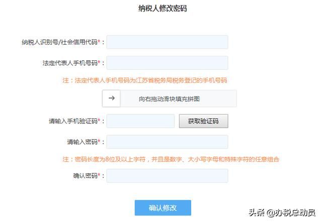 重庆电子税务局密码错误5次(电子税务局登录为什么显示账号或密码错误)